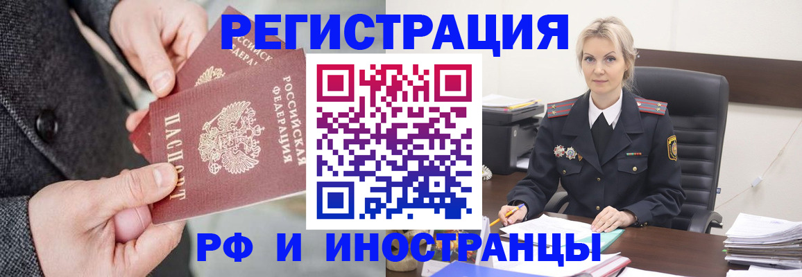миграционный учет в Клинцах