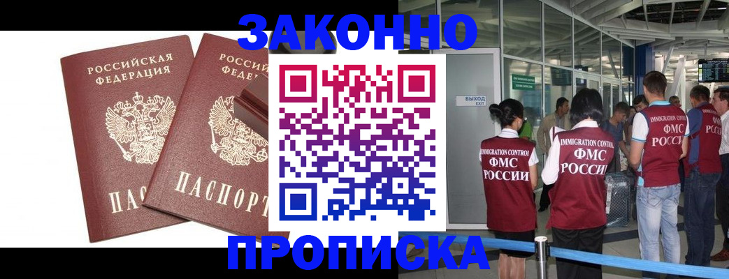 найти адрес прописки в Клинцах