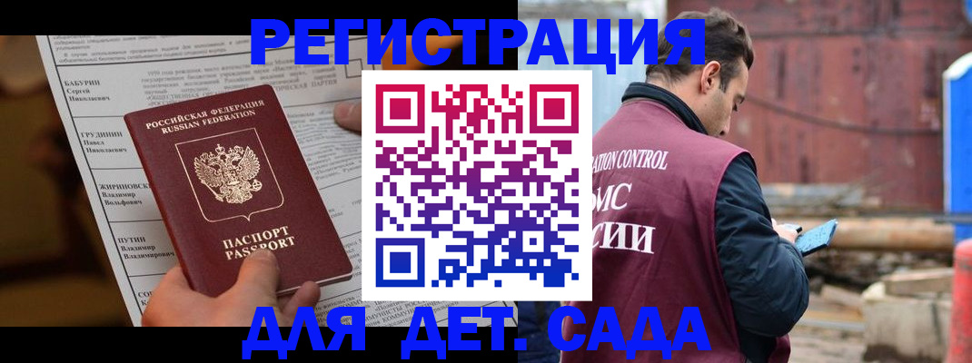 прописка иностранных граждан в Клинцах