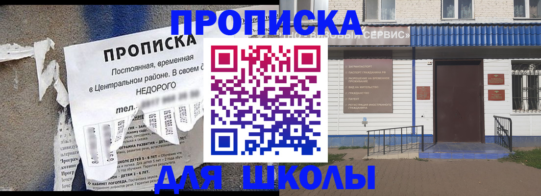 временная регистрация поиск в Клинцах